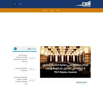 Almada.org(أخبار لبنان والعالم) Screenshot