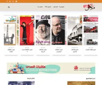 Almadasupplements.net(المدى) Screenshot