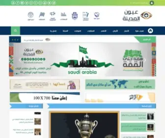 Almadenh.com(عيون) Screenshot