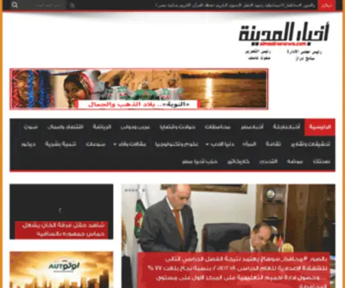 Almadinanews.com(Almadinanews) Screenshot