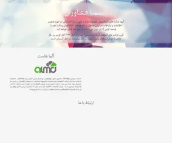 Almafanavaran.com(آلما) Screenshot