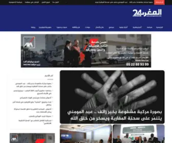 Almaghreb24.com(المغرب 24) Screenshot
