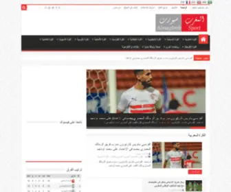 Almaghrebsport.com(Almaghrebsport) Screenshot