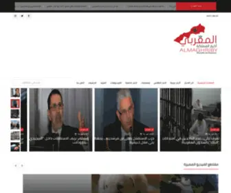 Almaghriby.com(اخبار المغرب) Screenshot