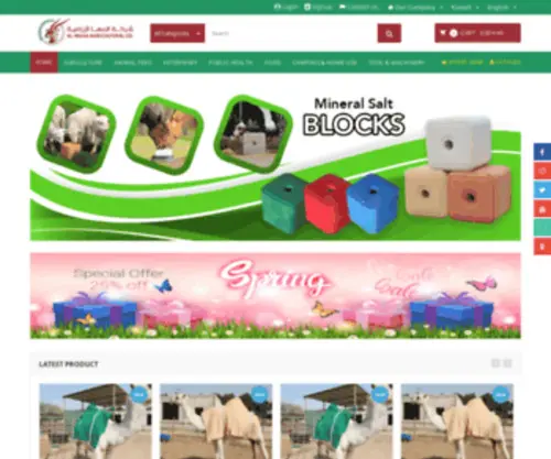 Almahakw.net(AL-Maha Agricultural co) Screenshot