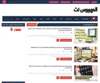 Almahous1.com(المهووس) Screenshot