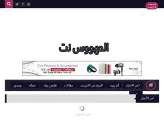 Almahouss-Net.com(Almahouss Net) Screenshot