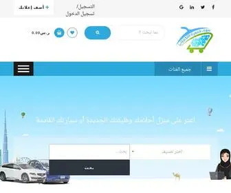 Almahrahmarket.com(سوق المهرة الإلكتروني) Screenshot