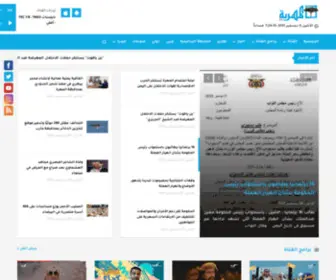 Almahriah.net(المهرية) Screenshot