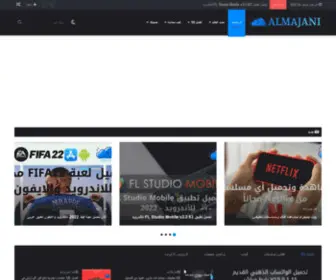 Almajani.com(المجاني لايف) Screenshot