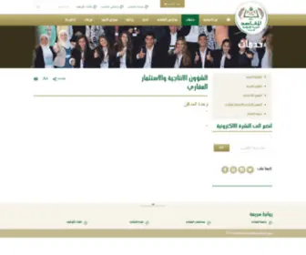 Almakassed.edu.lb(Makassed Philanthropic Islamic Association of Beirut) Screenshot