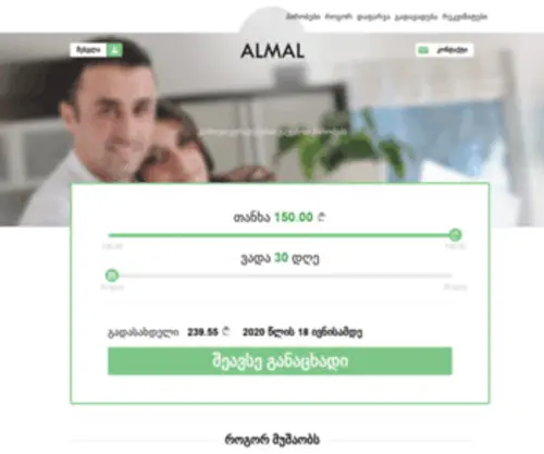 Almal.ge(პირადი) Screenshot