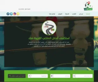 Almala3B.com(نخبة) Screenshot
