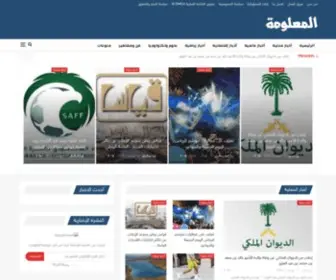 Almalomah.com(صحيفة) Screenshot