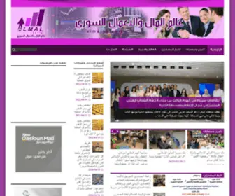 Almalsy.com(عالم المال والأعمال السوري) Screenshot