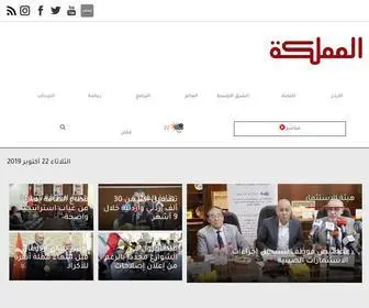 Almamlakatv.com(قناة المملكة) Screenshot