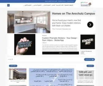 Almanahij-SY.com(مدونة) Screenshot