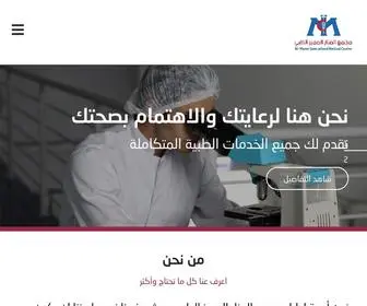 Almanarclinics.com(Al Manar Clinics) Screenshot