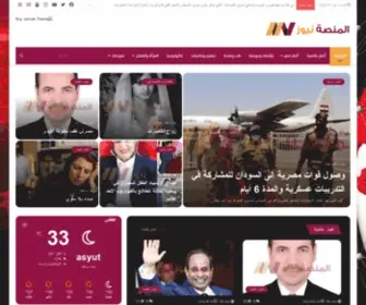 Almanasanews.com(المنصة نيوز) Screenshot