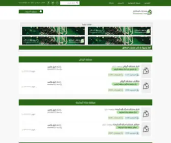 Almanateq.com(منتديات) Screenshot