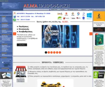 Almanet.gr(Alma Ξ Ξ) Screenshot