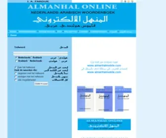 Almanhalonline.com(Almanhal woordenboek) Screenshot