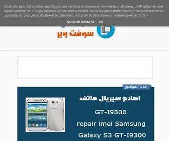 Almanse.com(المنسي) Screenshot