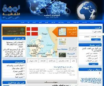 Almaoso3A.com(الموسوعة) Screenshot