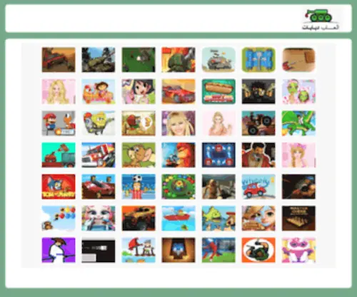 Almapubliclibrary.org(العاب) Screenshot