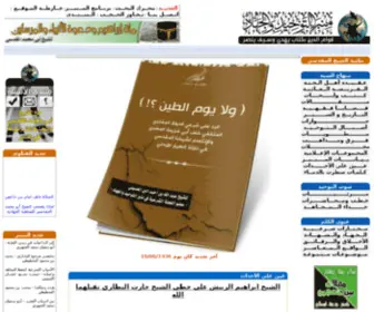 AlmaqDese.net(الصفحة) Screenshot