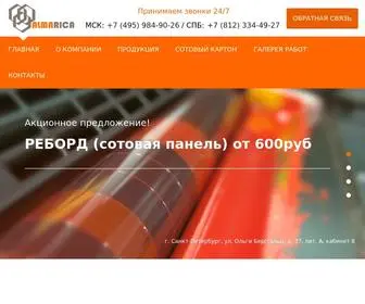 Almarica.ru(Производство POS материалов в Москве и Санкт) Screenshot