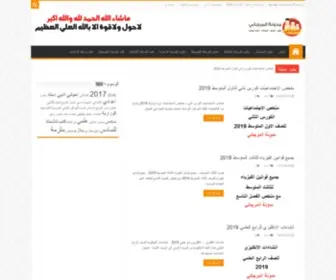 Almarjani.com(Dit domein kan te koop zijn) Screenshot