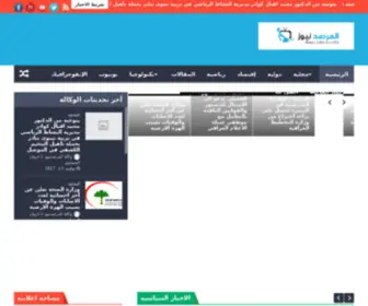 Almarsadnews.org(وكالة) Screenshot