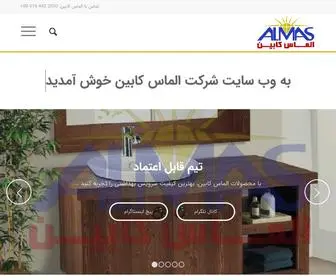 Almas-Cabin.ir(الماس) Screenshot