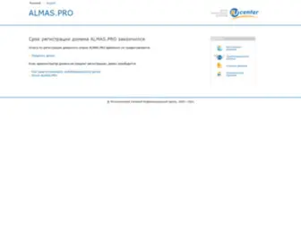 Almas.pro(almas) Screenshot