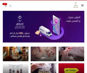 Almas4Perfumes.com(شركة) Screenshot