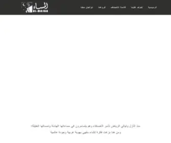 Almasaacafe.com(قهوة) Screenshot