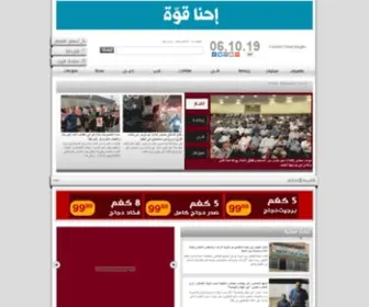 Almasar.co.il(صحيفة) Screenshot