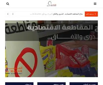 Almasarstudies.com(المسار للدراسات الانسانية) Screenshot