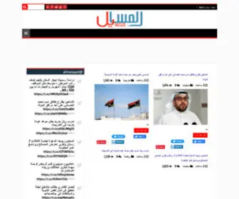 Almasayel.com(المسايل نيوز) Screenshot