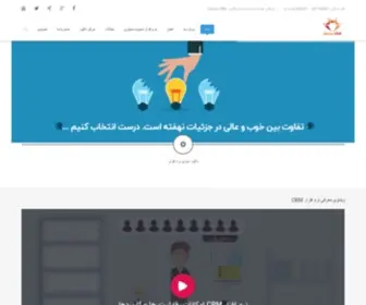 Almascrm.com(نرم افزار CRM) Screenshot