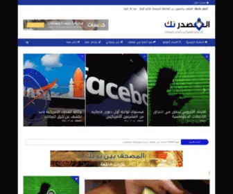 Almasdar-Tech.com(المصدر تك) Screenshot