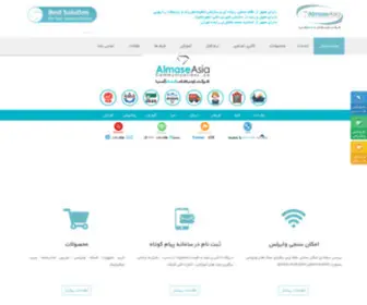 Almaseasia.com(نماینده رسمی محصولات تحت شبکه) Screenshot