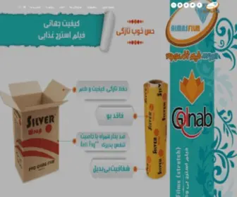 Almasfilmco.com(شرکت) Screenshot