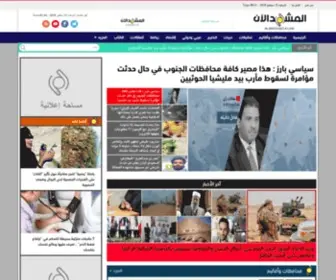 Almashhadalan.com(المشهد) Screenshot