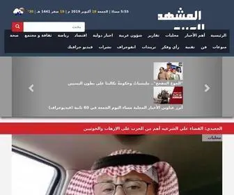 Almashhadalaraby.com(المشهد) Screenshot