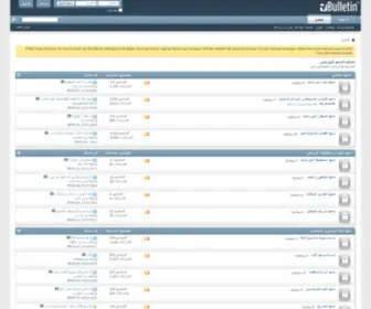 Almashhed.com(منتديات) Screenshot