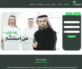 Almashoraksa.co(المشورة) Screenshot