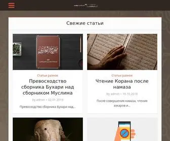 Almasjid.ru(Almasjid Almasjid) Screenshot