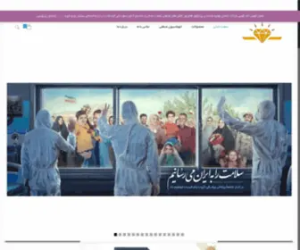 Almaslight.ir(صنایع روشنایی الماس) Screenshot